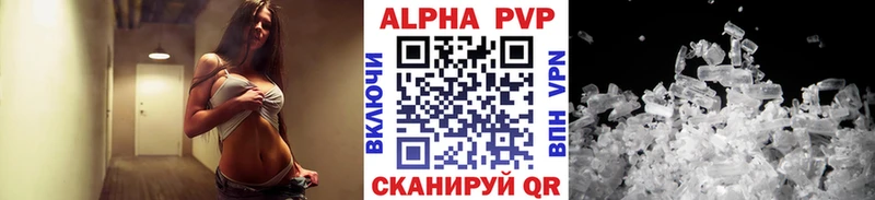 Alpha-PVP Соль  Фрязино 