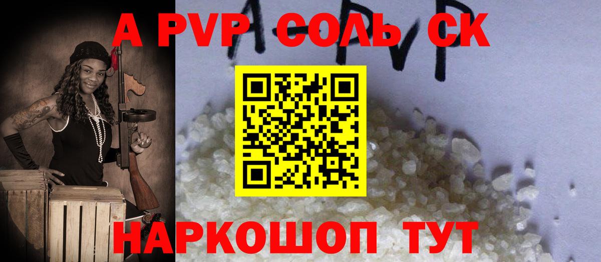 Alpha PVP кристаллы  Вход с VPN  Фрязино  A PVP VHQ  Alfa_PVP СК 