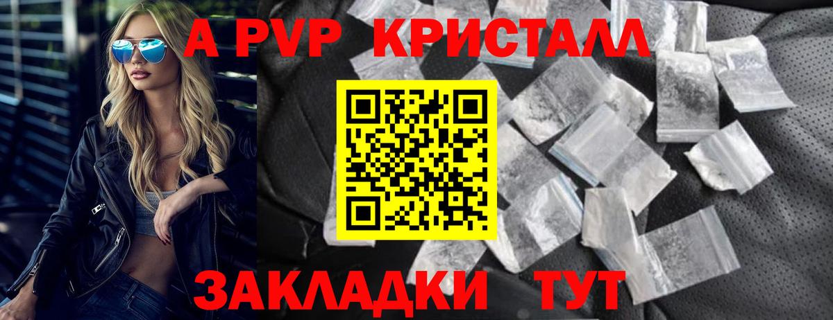 APVP VHQ  Alpha PVP СК КРИС  Фрязино  A-PVP крисы CK 