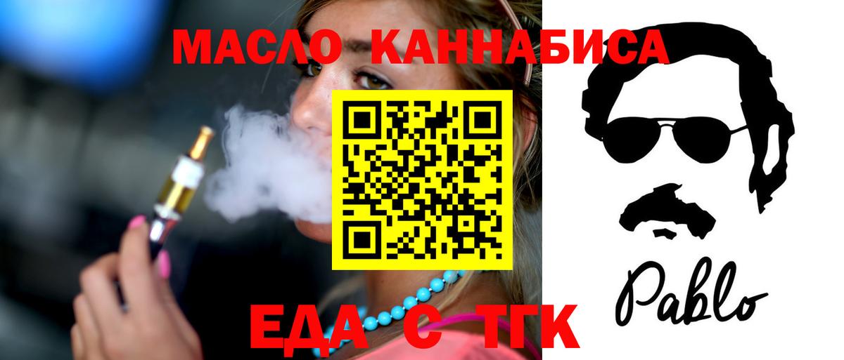 Фрязино  Cannafood конопля  Вход с VPN 