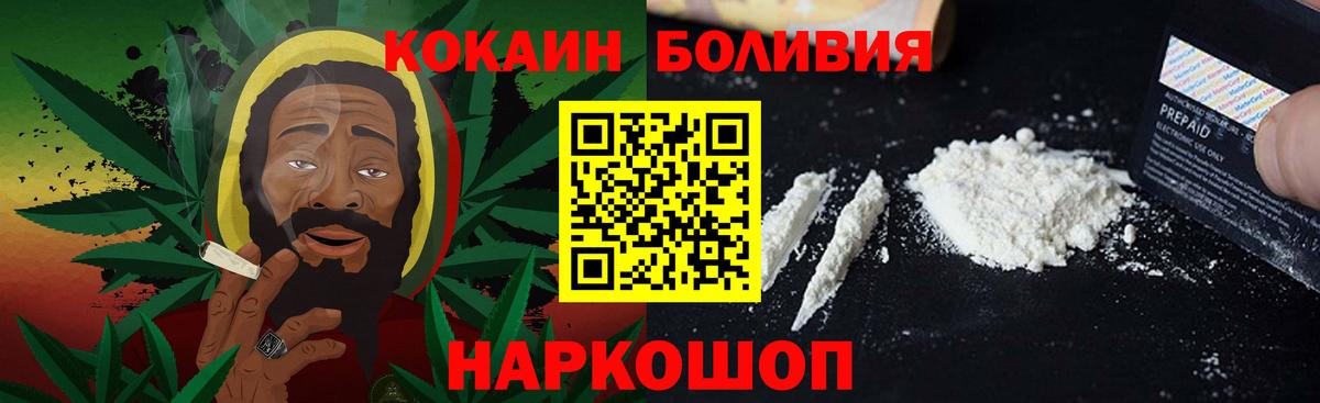 Cocaine Колумбийский Фрязино