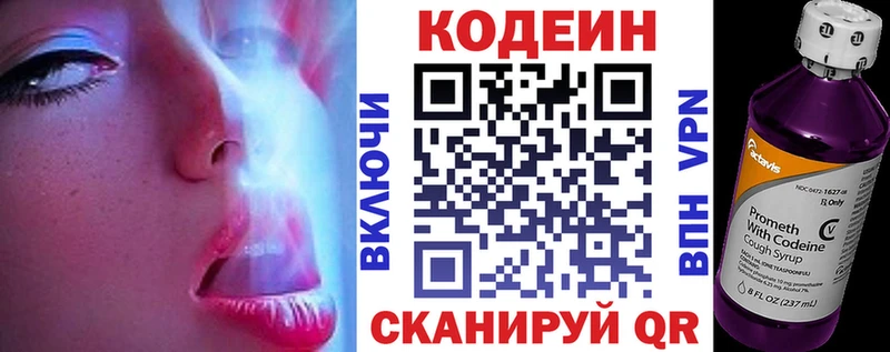 дарнет шоп  Фрязино  даркнет телеграм  Codein Purple Drank 