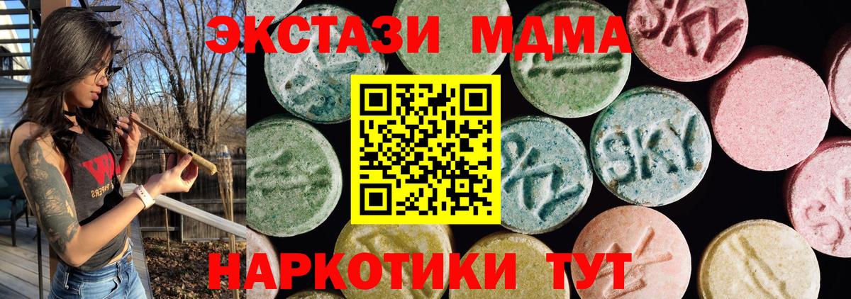 Ecstasy DUBAI  Вход с VPN  блэк спрут рабочий сайт  Экстази 99%  сайты даркнета состав  Фрязино 