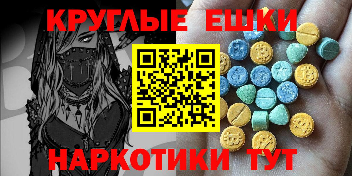 Ecstasy таблы Фрязино