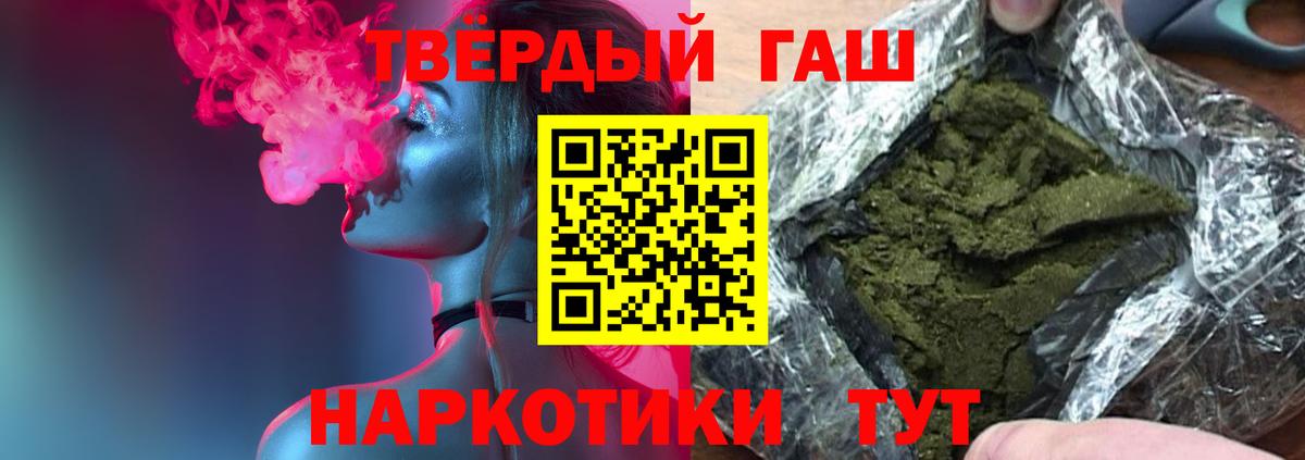 Фрязино  наркота  ГАШИШ убойный  Вход с VPN  Гашиш гарик  ГАШ 