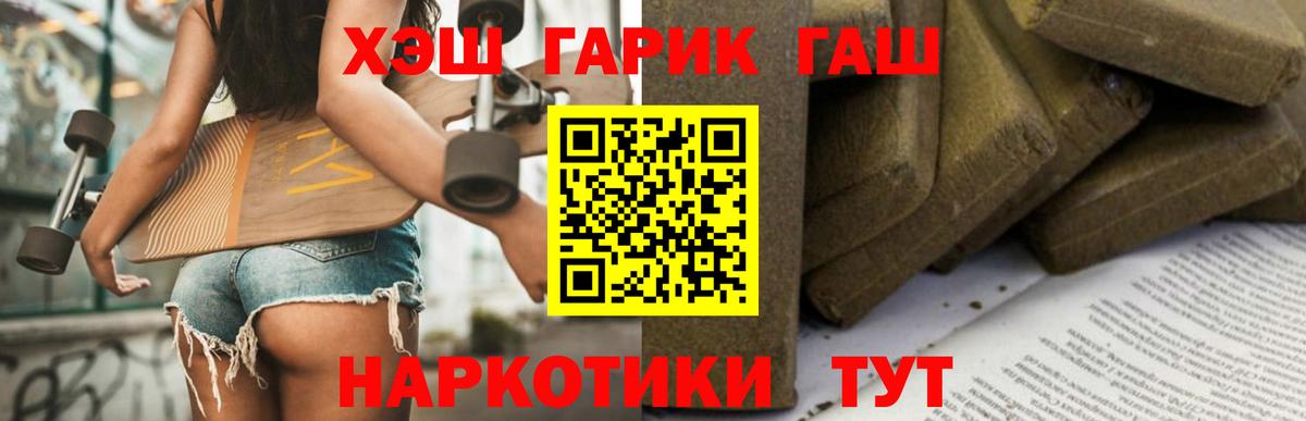 ГАШ ice o lator  где купить наркотик  Гашиш  Фрязино  ГАШИШ Ice-O-Lator 