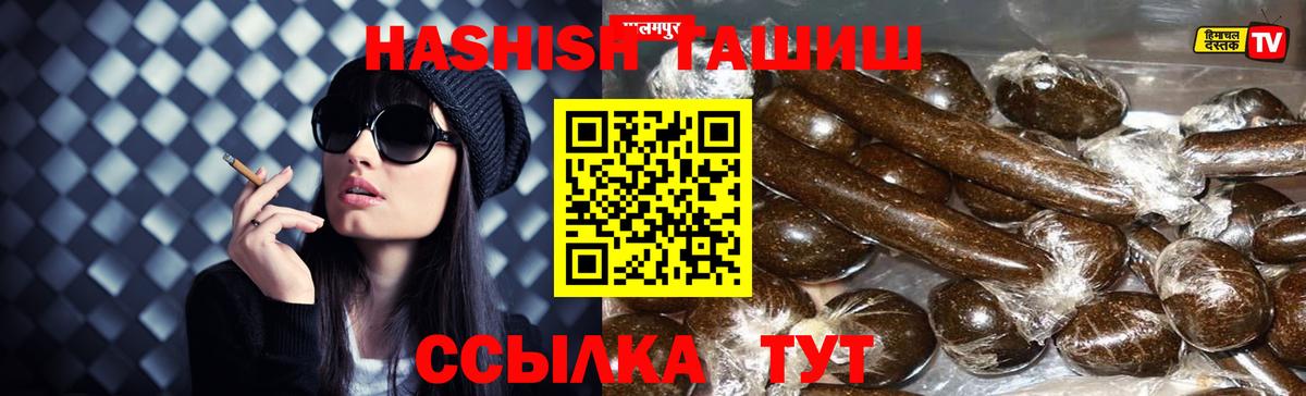ГАШИШ 40% ТГК Фрязино