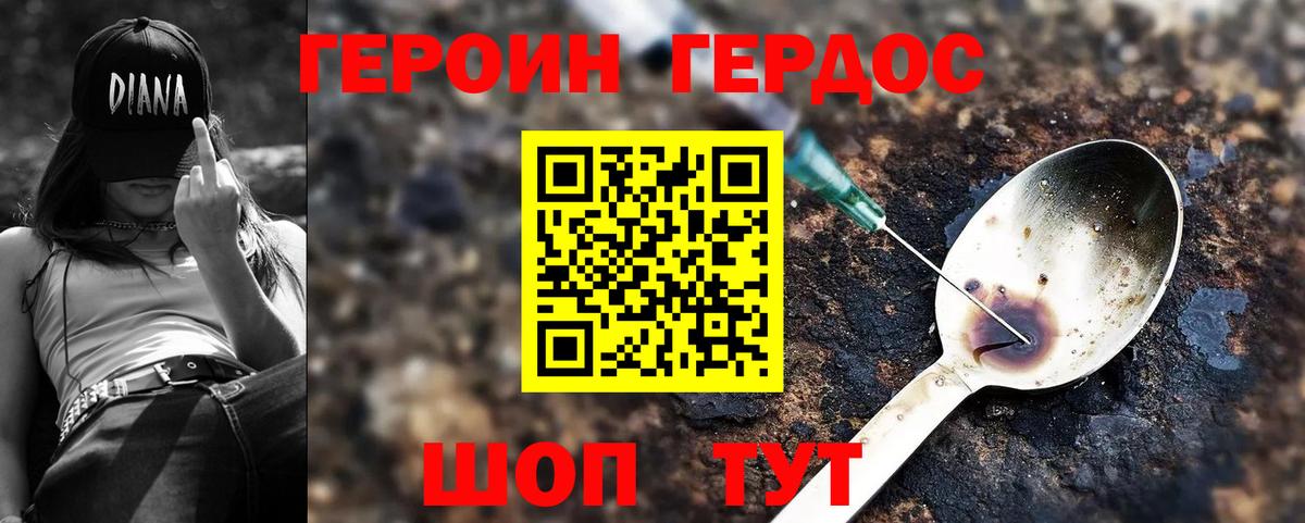 ГЕРОИН афганец  Героин  Фрязино  Вход с VPN 