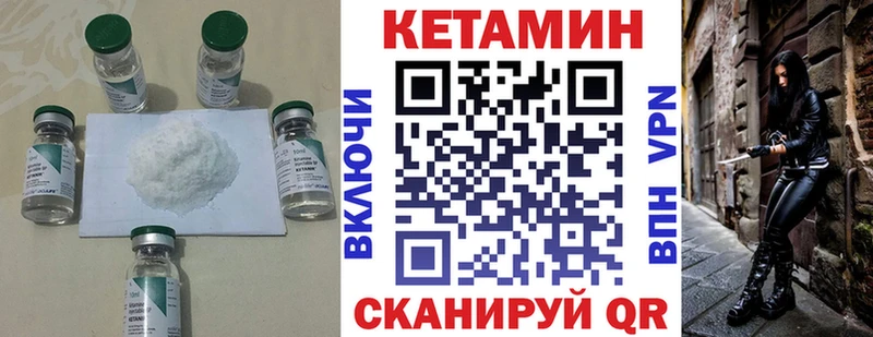 Кетамин VHQ Фрязино