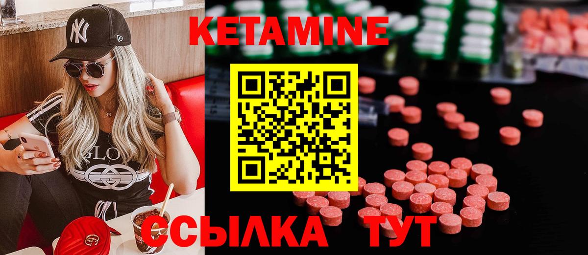 Фрязино  Кетамин ketamine  Вход с VPN 