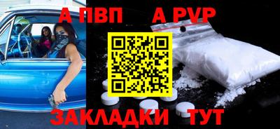 мет Волжск