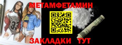 мет Волжск