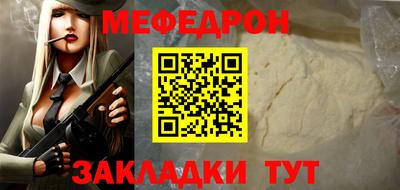 MESCALINE Волгодонск