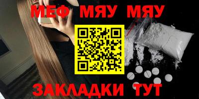 MESCALINE Волгодонск
