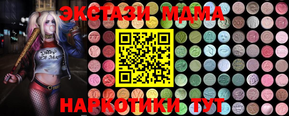 MDMA  MDMA кристаллы  Вход с VPN  Фрязино 