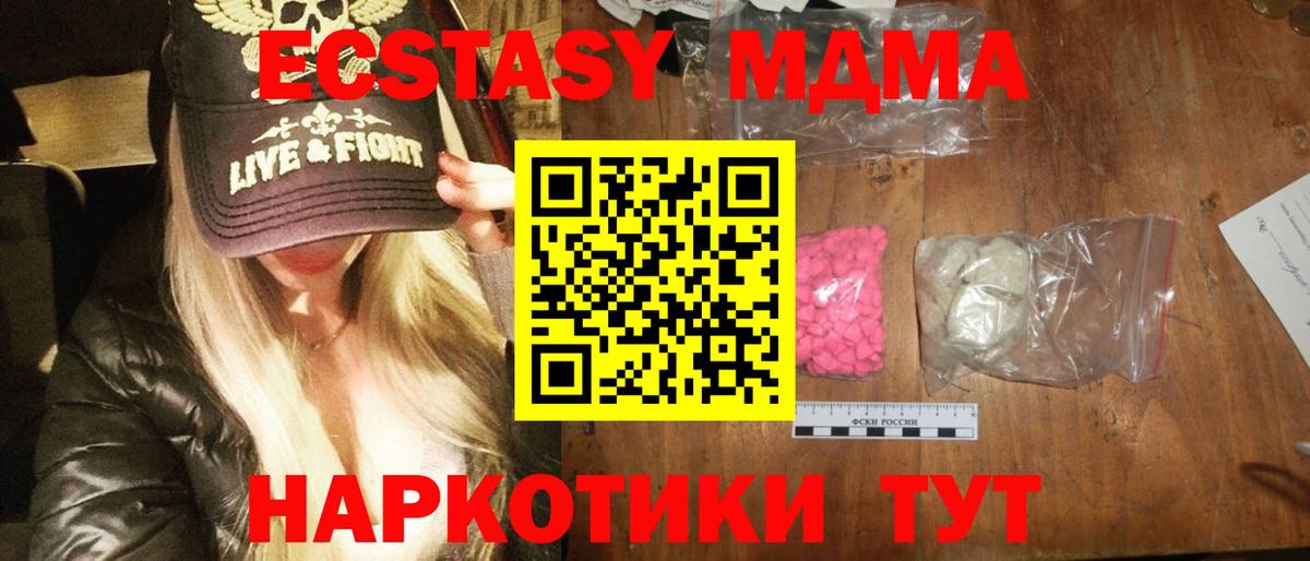 MDMA Molly  Фрязино  МДМА crystal 