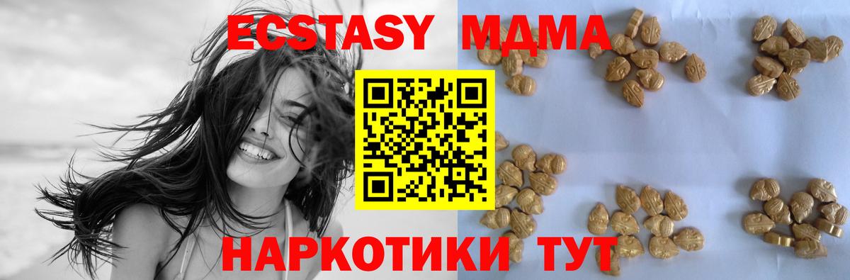 МДМА VHQ Фрязино