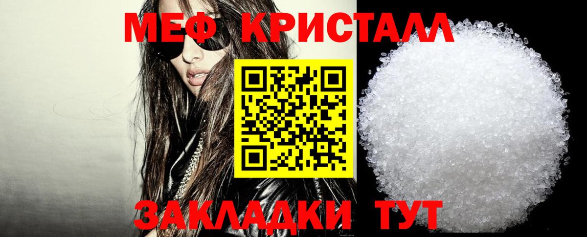 МЕФ  Фрязино