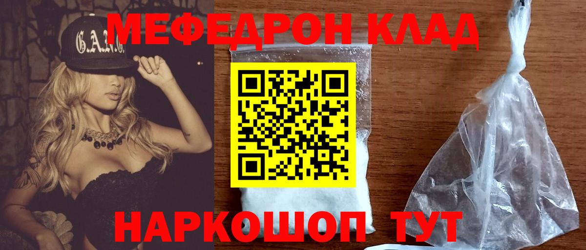 МЕФ  Вход с VPN  Меф  Меф VHQ  Фрязино  Мефедрон 4 MMC 