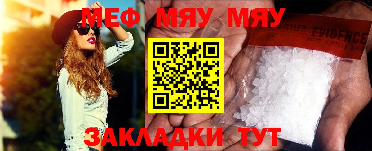 Мефедрон мука Фрязино