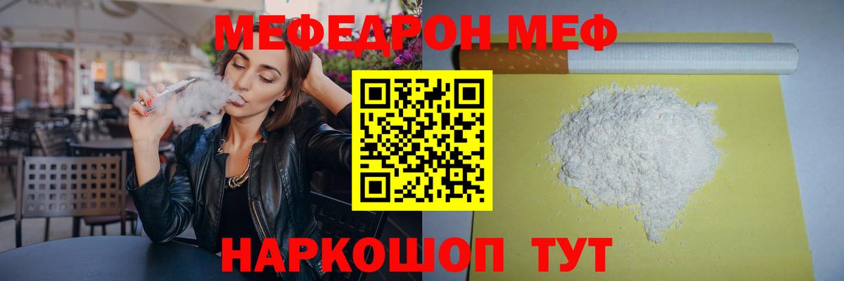 МЕФ 4 MMC  Мефедрон  Меф мяу мяу  Меф  omg вход  Фрязино 