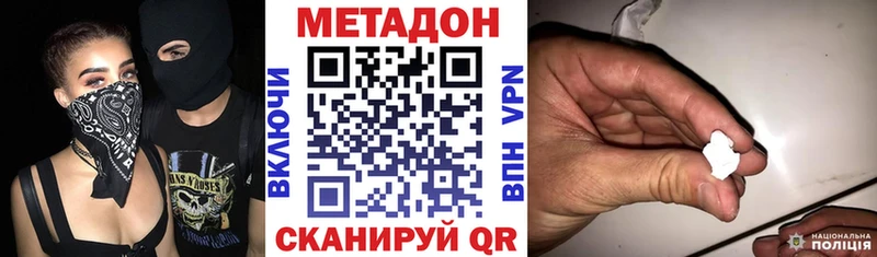 Метадон methadone  Фрязино 