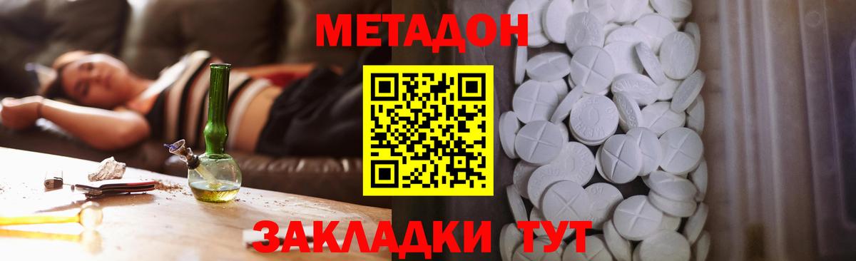 МЕТАДОН белоснежный Фрязино