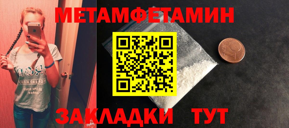 Фрязино  Первитин кристалл  МЕТАМФЕТАМИН  Вход с VPN 