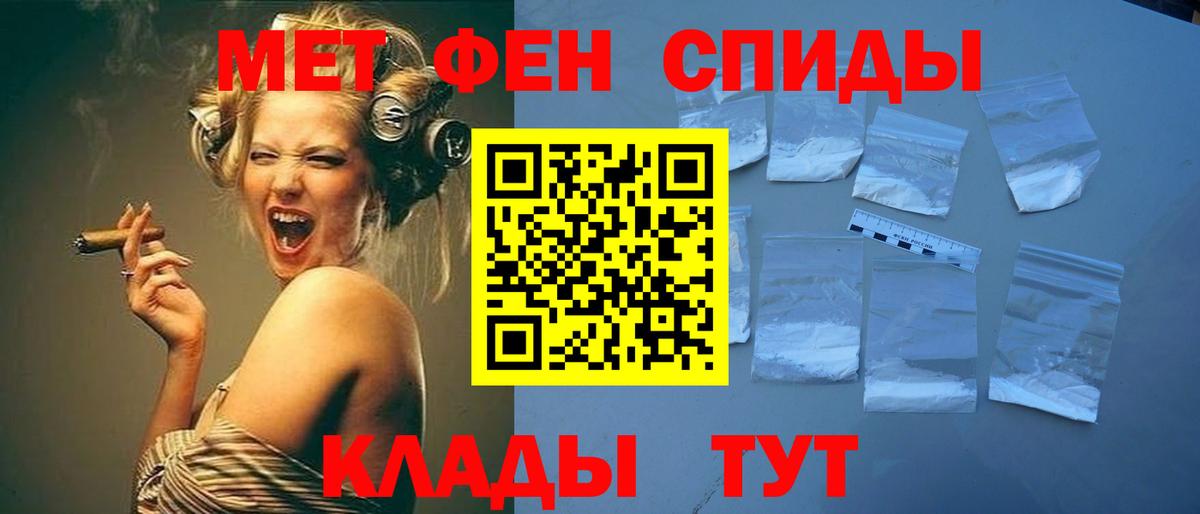 МЕТАМФЕТАМИН Methamphetamine Фрязино