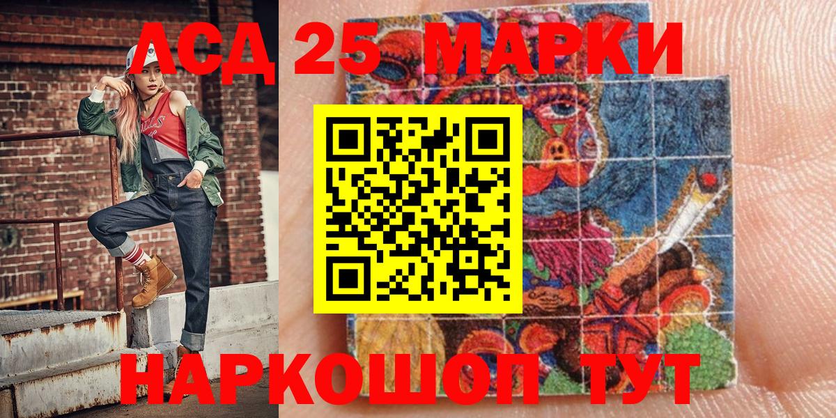 Наркотические марки  Марки 25I-NBOMe 1500мкг  Вход с VPN  Марки 25I-NBOMe 1500мкг  Фрязино 