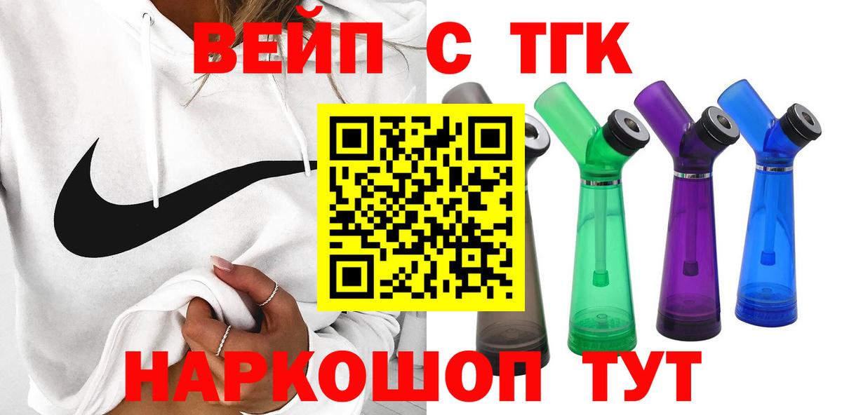 Дистиллят ТГК Wax  Фрязино  ТГК жижа 